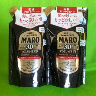 マーロ(MARO)のMARO 3D ボリュームアップ シャンプー EX  2個(スカルプケア)