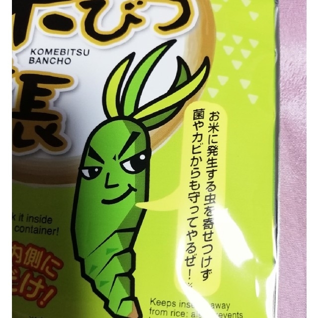 こコクゾウムシ！米びつ　お米の防虫剤×１個　虫よけ防カビ　ワサビ成分 食品/飲料/酒の食品(米/穀物)の商品写真