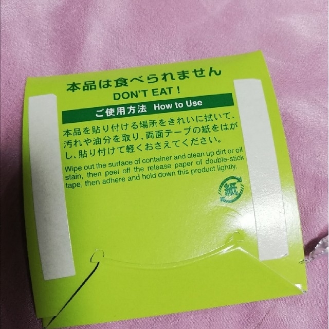 こコクゾウムシ！米びつ　お米の防虫剤×１個　虫よけ防カビ　ワサビ成分 食品/飲料/酒の食品(米/穀物)の商品写真