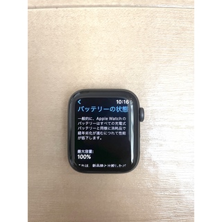 Apple Watch SE GPSモデル 44mm スペースグレー MKQ63