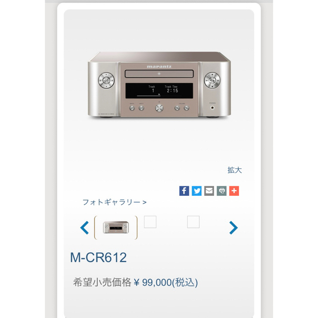 全国宅配無料 WEBマランツ ネットワークCDシルバーゴールド /FN保証付き MCR612 アンプ