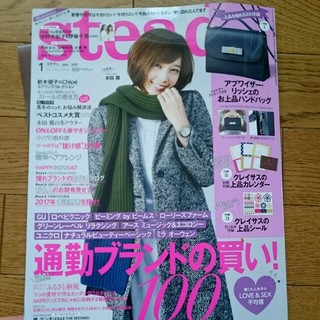 クレイサス(CLATHAS)のsteady 1月号 最新号(ファッション)