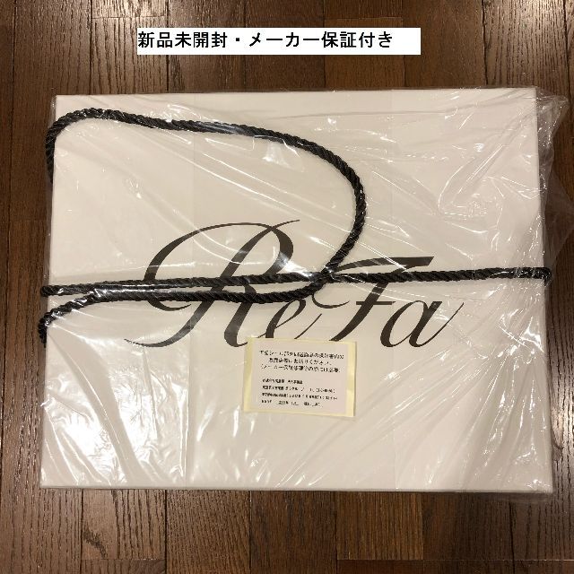 新品未開封【ReFa★リファ】ビューテックドライヤー　ドライヤー