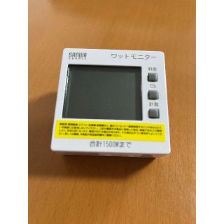 サンワサプライ　ワットモニター　TAP-TST8N(その他)