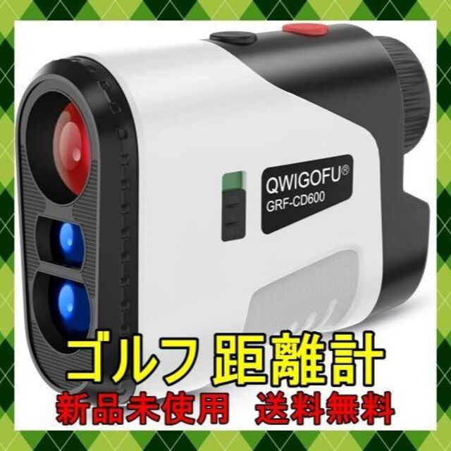 QWIGOFU ゴルフ 距離計 レーザー距離計 ゴルフ 計測器 距離測定器