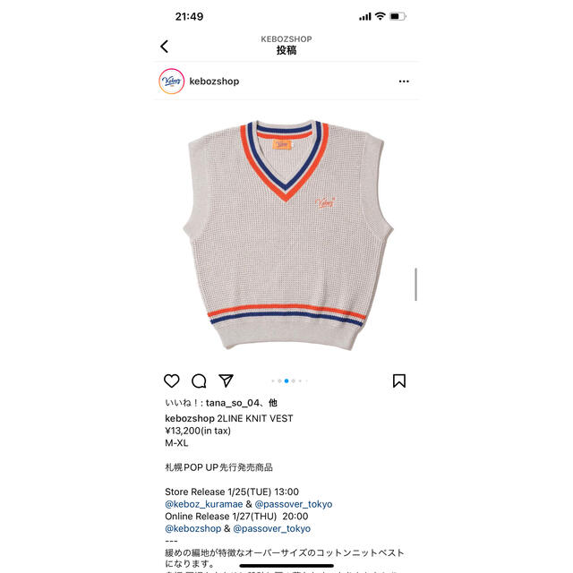 Keboz vest ベストM　貴重サイズ 2