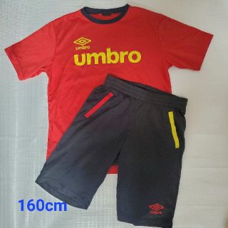 アンブロ(UMBRO)のアンブロ　ジュニア　プラクティスサッカーウェア上下160(ウェア)