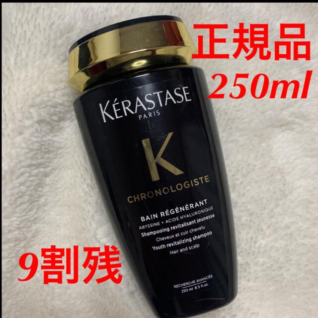 ▽値下▽【正規品】ケラスターゼ クロノロジスト シャンプー KERASTASE