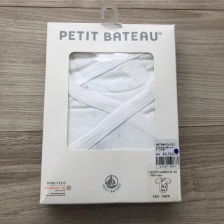 プチバトー(PETIT BATEAU)のプチバトー  針抜き前開き半袖ボディ　12m 2枚組　新品未使用(肌着/下着)