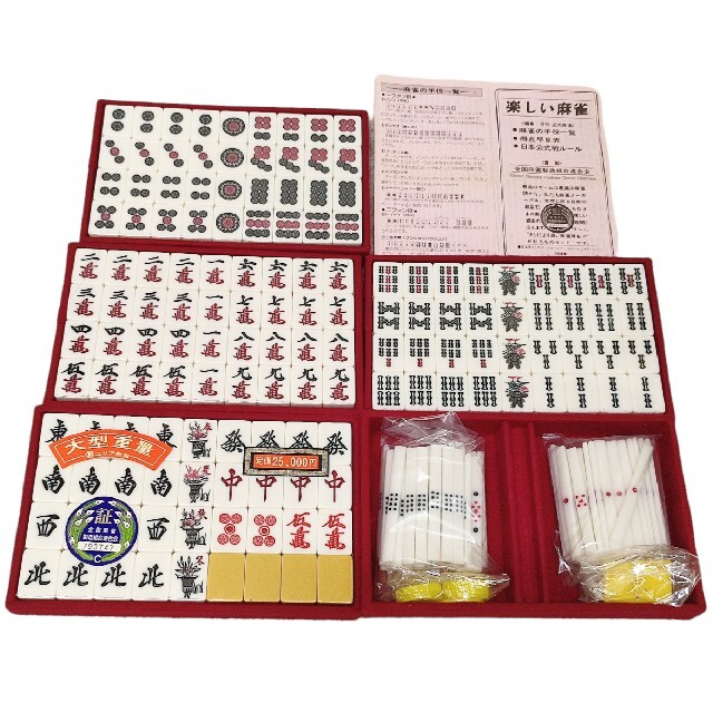 新品・未使用品✨高級麻雀牌 大型 ビッグサイズ ユリア樹脂 新品・未使用品✨高級麻雀牌 大型 ビッグサイズ ユリア樹脂