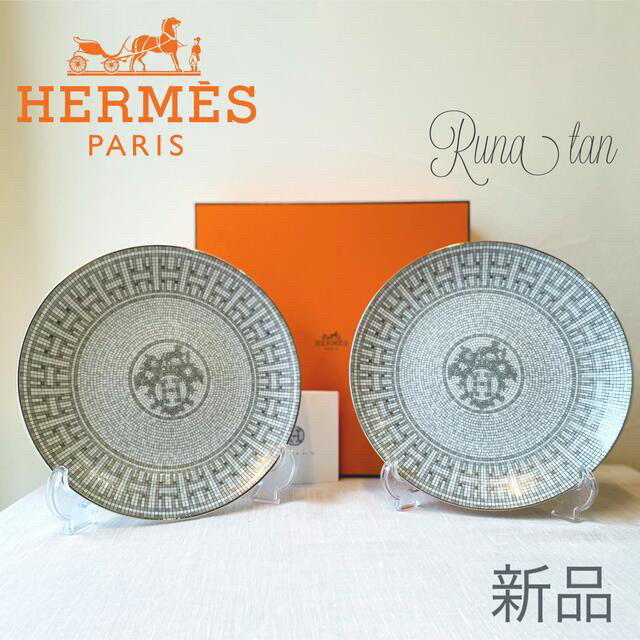 Hermes(エルメス)のエルメス HERMES モザイク ヴァンキャトル プラチナ プレート 21cm インテリア/住まい/日用品のキッチン/食器(食器)の商品写真