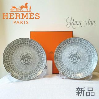 エルメス(Hermes)のエルメス HERMES モザイク ヴァンキャトル プラチナ プレート 21cm(食器)