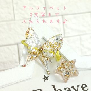 蝶々　ヘアゴム　レジン　ヘアアクセサリー(ヘアアクセサリー)