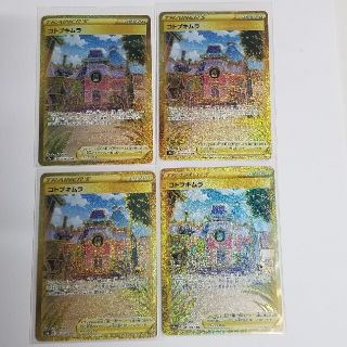 ポケモン(ポケモン)のポケモンカード　コトブキムラur4枚+かがやくシリーズ(シングルカード)