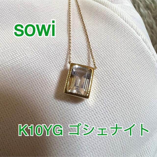 sowi　K10　ゴシェナイト　ネックレスレディース