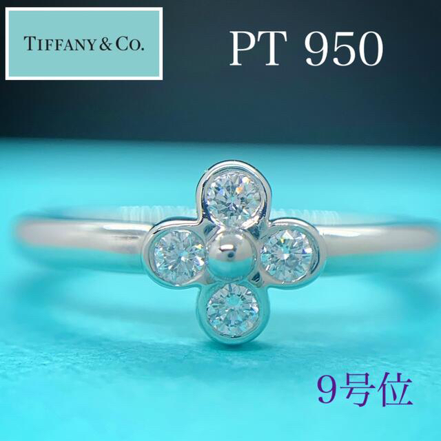 今月終了TIFFANY ティファニー☆Pt950、フラワーレースリング、9号位