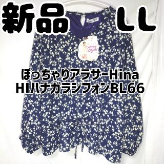 シマムラ(しまむら)の新品 しまむら HinaStyle HIハナガラシフォンBL66 中紺 LL(ロングスカート)