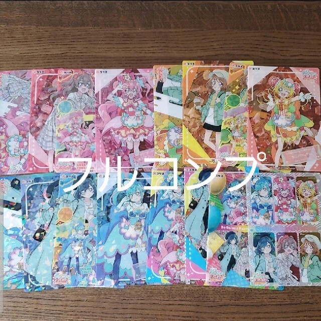 プリキュアカードコミューンフルコンプキラキラかーどあり - evc.co.il