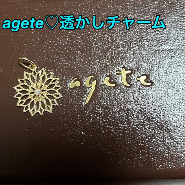 agete♡透かしチャーム