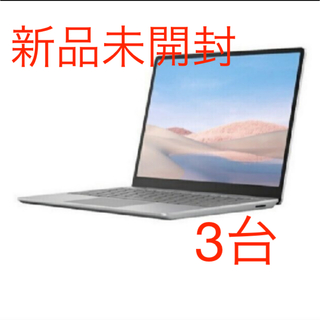 マイクロソフト(Microsoft)の【新品未開封】Surface Laptop Go  THH-00020 3台(ノートPC)