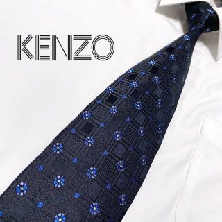 ケンゾー(KENZO)の【高級ブランド】 KENZO ケンゾー ネクタイ(ネクタイ)