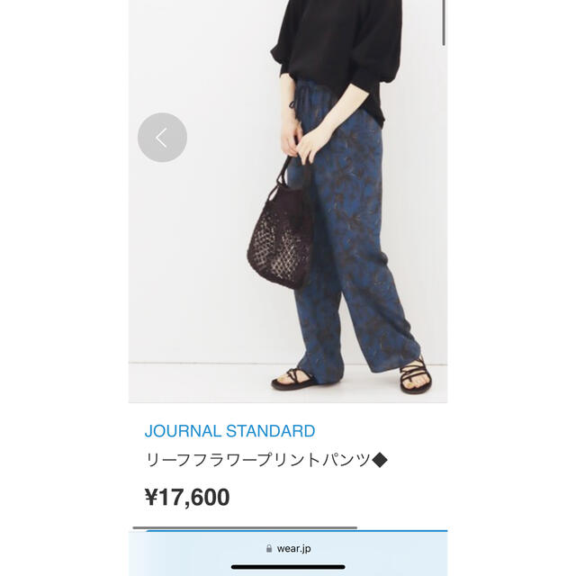 JOURNAL STANDARD - ☆ハナハナ様専用JOURNAL STANDARD リーフフラワー