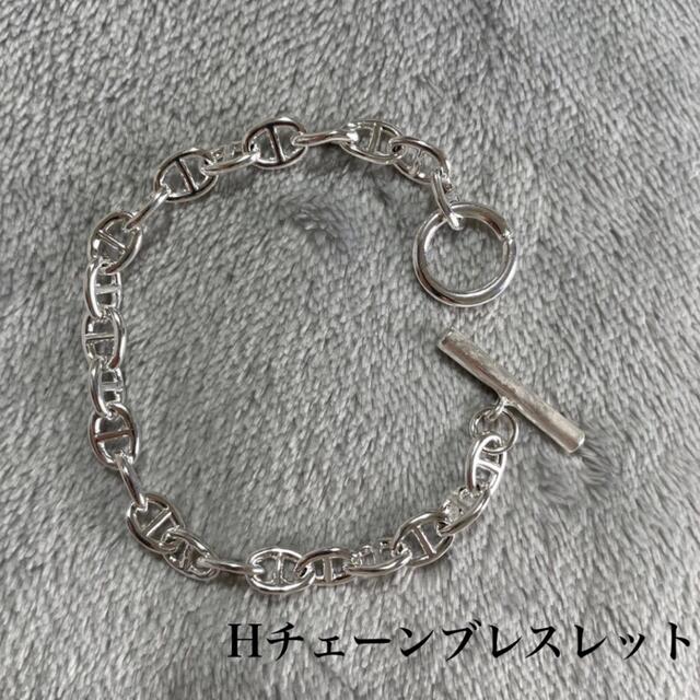 超定番 Hチェーン アンカーチェーン ブレスレット シルバー マリーナチェーン アンカーチェーン シルバー ブレスレット メンズ レディース
