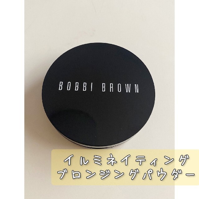 BOBBI BROWN イルミネイティングブロンジングパウダー