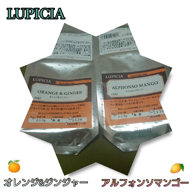 LUPICIA(ルピシア)のLUPICIA ルピシア紅茶セットC♪ 食品/飲料/酒の飲料(茶)の商品写真