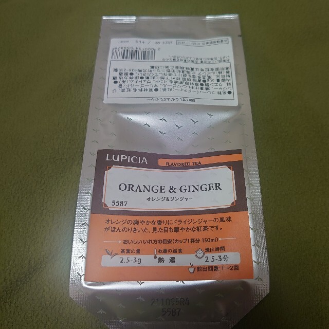 LUPICIA(ルピシア)のLUPICIA ルピシア紅茶セットC♪ 食品/飲料/酒の飲料(茶)の商品写真