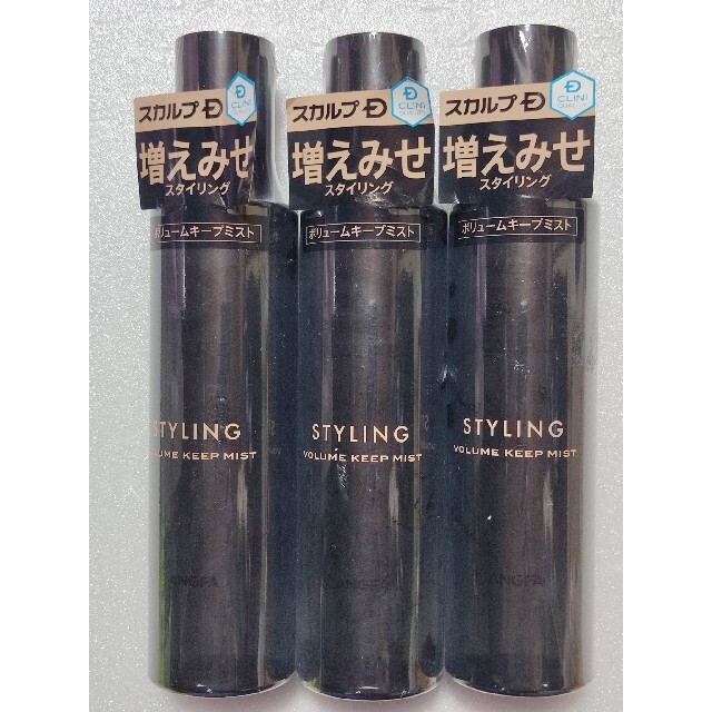 ☆新品未使用☆スカルプD ボリュームキープミスト 195ml×3本セット コスメ/美容のヘアケア/スタイリング(ヘアスプレー)の商品写真