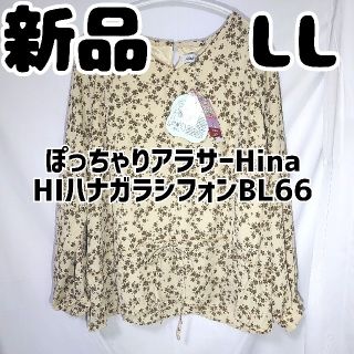 シマムラ(しまむら)の新品 しまむら HinaStyle HIハナガラシフォンBL66 中肌色 LL(ロングスカート)