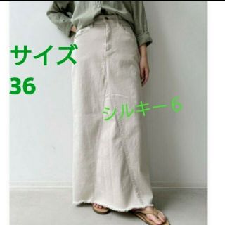 アパルトモンドゥーズィエムクラス(L'Appartement DEUXIEME CLASSE)のGOOD GRIEF A Line Fringe Hem Skirt(ロングスカート)