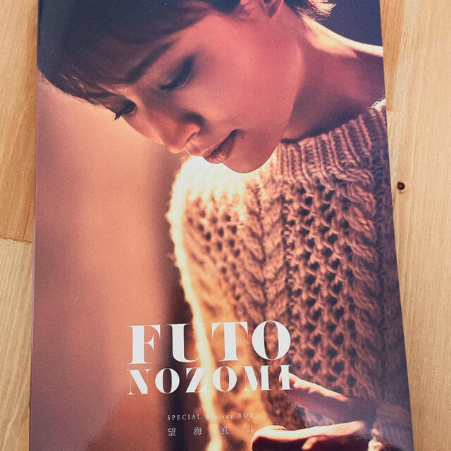 「望海風斗/Special Blu-ray BOX FUTO NOZOMI」