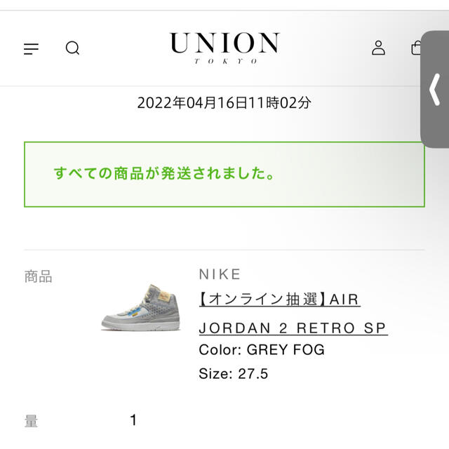 27.5 NIKE AIR JORDAN 2 union