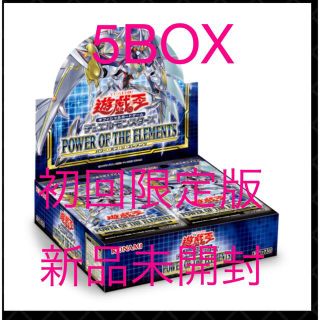 ユウギオウ(遊戯王)の遊戯王 パワーオブジエレメンツ  5BOX 新品未開封 シュリンク付(Box/デッキ/パック)