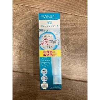 ファンケル(FANCL)のファンケル クレンジング ジェル  (クレンジング/メイク落とし)