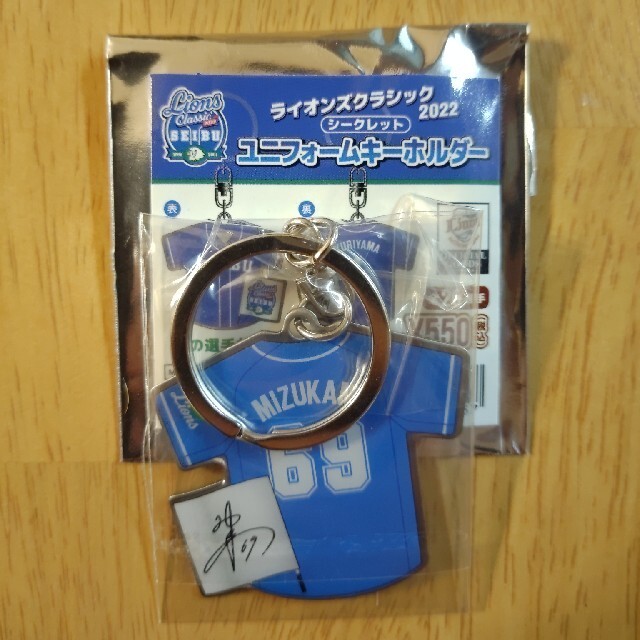 埼玉西武ライオンズ(サイタマセイブライオンズ)の埼玉西武ライオンズ 水上由 シークレットユニフォームキーホルダー エンタメ/ホビーのタレントグッズ(スポーツ選手)の商品写真