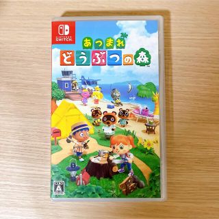 ニンテンドースイッチ(Nintendo Switch)のあつまれ どうぶつの森 Switch(家庭用ゲームソフト)