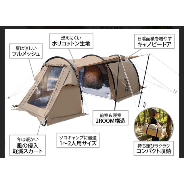 DOD カマボコテントソロ　TC 新品　キャンプ　テント スポーツ/アウトドアのアウトドア(テント/タープ)の商品写真