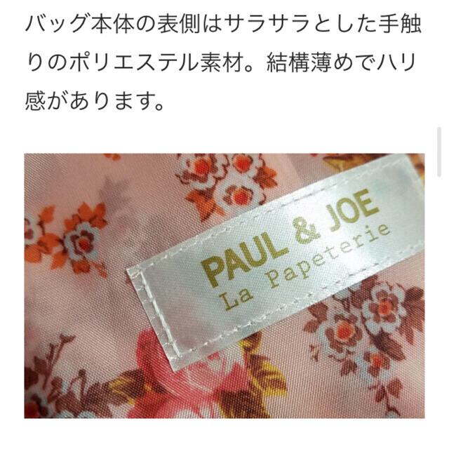 PAUL & JOE(ポールアンドジョー)のゼクシィ付録PAUL＆JOEネコ柄エコバッグ＆クリアケース＆クリアファイル レディースのバッグ(エコバッグ)の商品写真