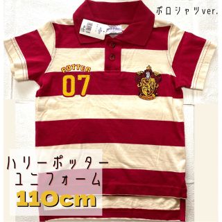 ユニバーサルスタジオジャパン(USJ)の【未着用】ハリポッター　ユニフォー厶  USJ  キッズ　110cm　タグ付き(Tシャツ/カットソー)