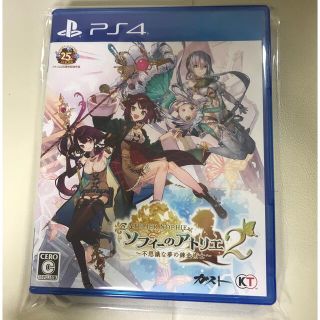 プレイステーション4(PlayStation4)の☆☆wm’様専用☆PS4版☆ ソフィーのアトリエ2 ～不思議な夢の錬金術士～ (家庭用ゲームソフト)