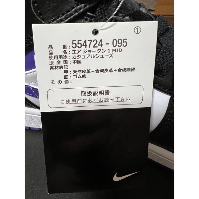 NIKE(ナイキ)のAir Jordan 1 Mid "Black/Court Purple" メンズの靴/シューズ(スニーカー)の商品写真