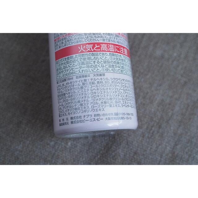 NAPUR(ナプラ)の【aichan専用】ナプラ  ミーファ フレグランスUVスプレー80g×4本 コスメ/美容のボディケア(日焼け止め/サンオイル)の商品写真