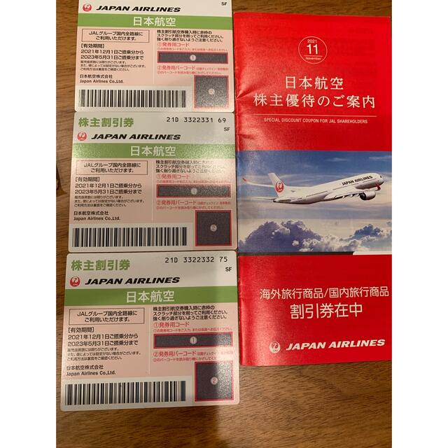JAL(日本航空)(ジャル(ニホンコウクウ))のJAL 株主優待券(新券)3枚　冊子付き チケットの優待券/割引券(その他)の商品写真