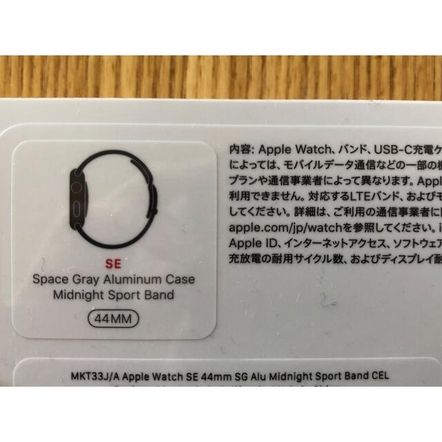 アップルウォッチSE（GPS＋Cellular）44mm  [MKT33J/A]