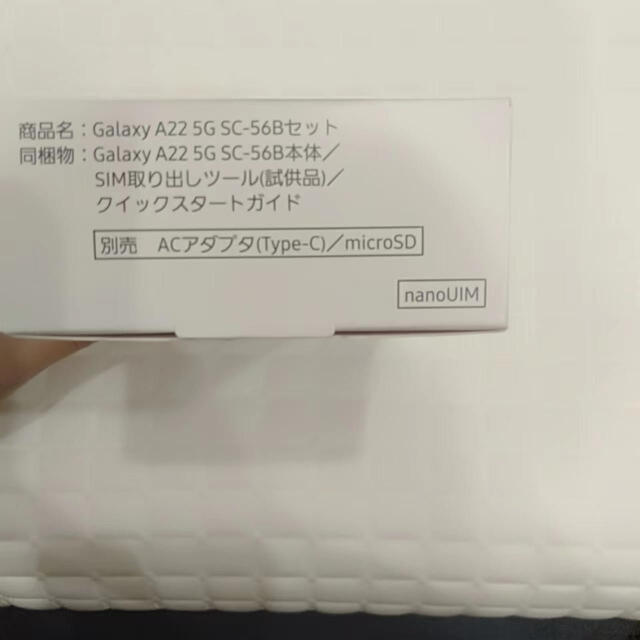 Galaxy(ギャラクシー)の新品未使用　サムスン SAMSUNG スマートフォン smartphone  スマホ/家電/カメラのスマートフォン/携帯電話(スマートフォン本体)の商品写真