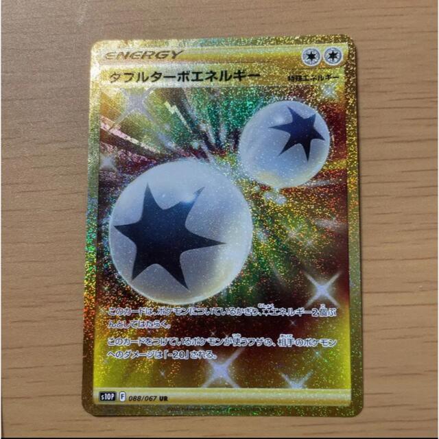 ポケモン - ダブルターボエネルギー urの通販 by ピカs shop|ポケモン ...