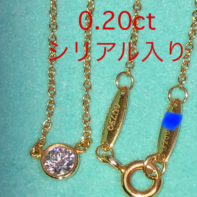 TIFFANY\u0026Co.ティファニーバイザヤード0.24ct ネックレス YG